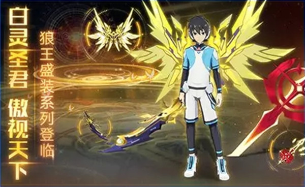 奥拉星手游狼王君临天下皮肤获取攻略