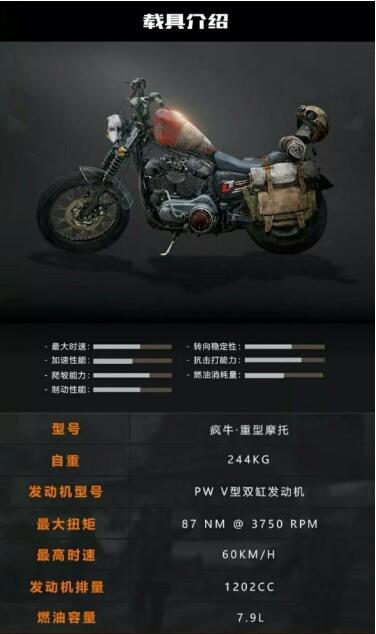 黎明觉醒载具如何选择 黎明觉醒载具驾驶技巧及强度排行攻略