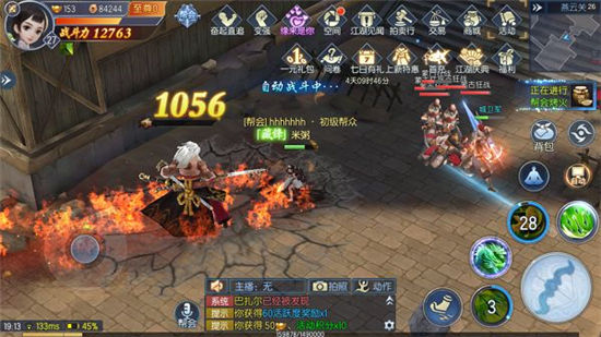 那一剑江湖中开服活动详解