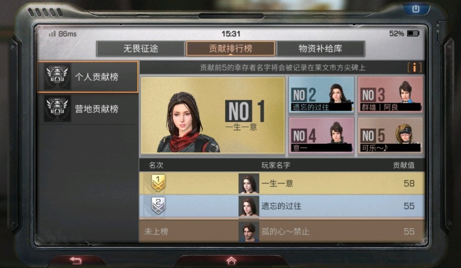 明日之后无畏纪念币速刷与升排名攻略