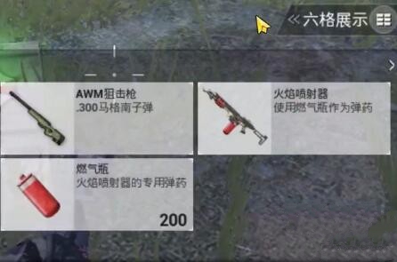 和平精英喷火器获取使用技巧解析