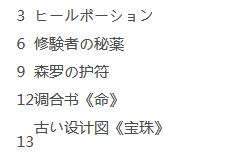 伊苏9食谱怎么收集？伊苏9全食谱收集位置