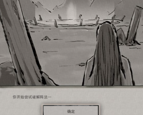 鬼谷八荒松动法阵奇遇任务怎么做？鬼谷八荒松动法阵奇遇任务完成方法