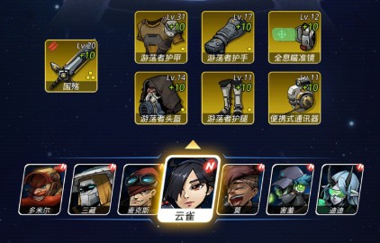 跨越星弧英雄职业选择技巧分享