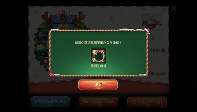王者荣耀制作圣诞许愿环图案分享