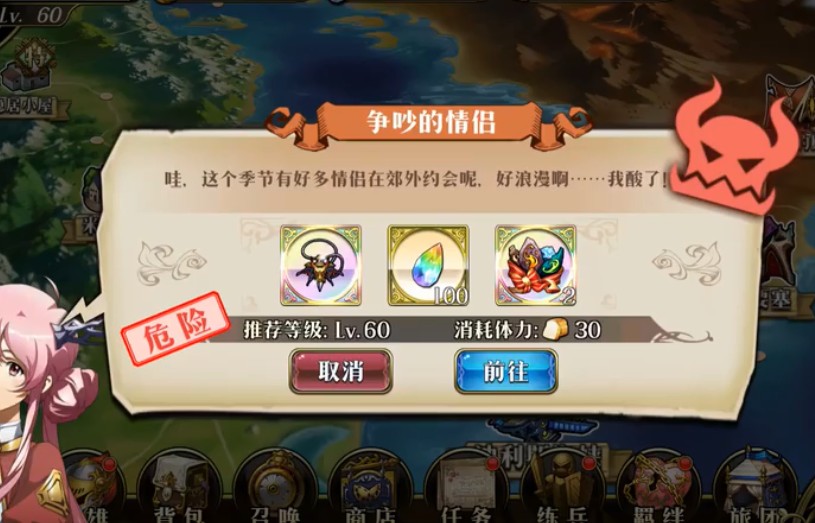 今天分享《梦幻模拟战》争吵的情侣支线速刷的详细讲解。 