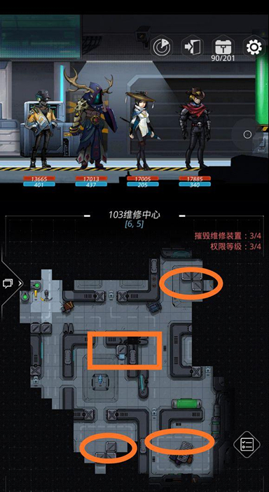 《跨越星弧》103维修中心地图的详情讲解