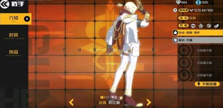 王牌战士实名认证信息更改方法解析