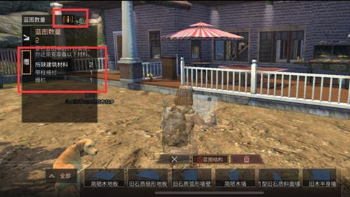 《明日之后》编辑蓝图使用分享