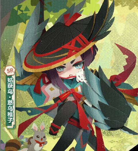 阴阳师妖怪屋慈乌稚子皮肤怎么获得?姑获鸟新皮肤慈乌稚子详细介绍