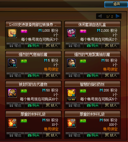 DNF慵懒白衬衫怎么得？DNF慵懒白衬衫获得方法