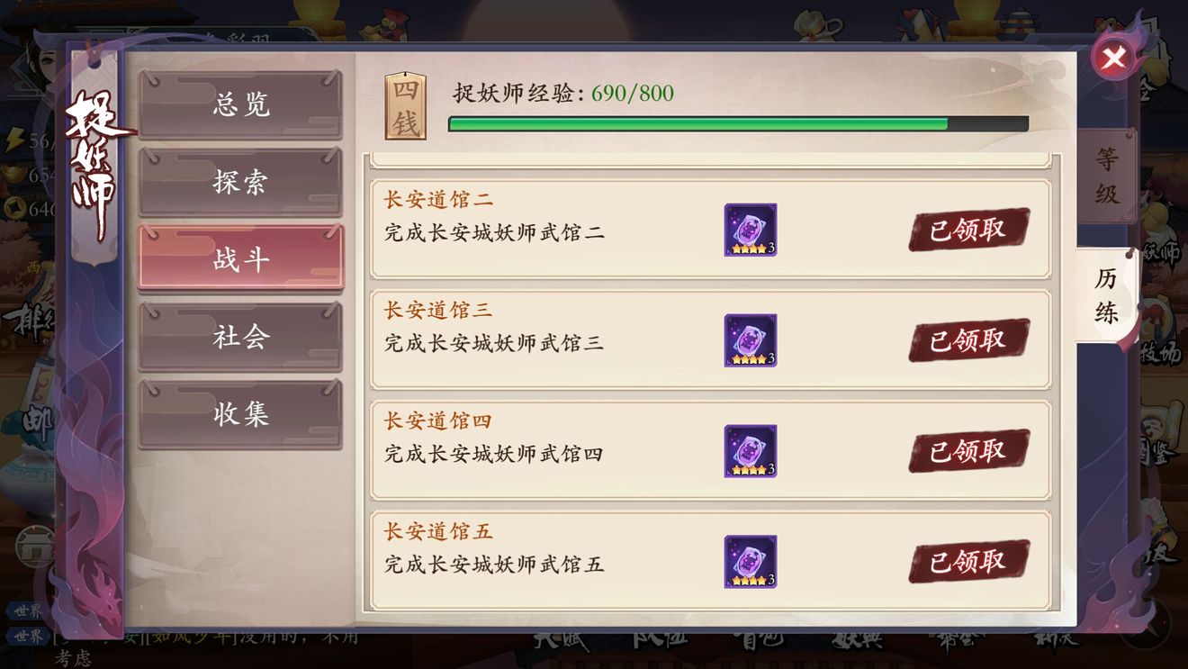 长安幻世绘1.6万战力过长安试炼分享