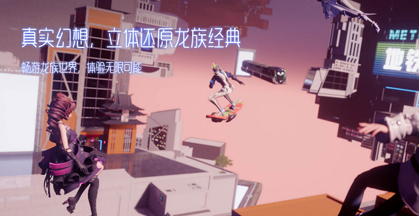 关于龙族幻想噩梦光明副本挑战难度五通关攻略分享。 