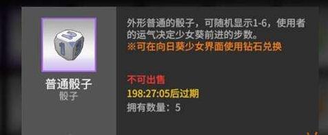 高能手办团骰子怎么获得有什么用 高能手办团骰子获取方式