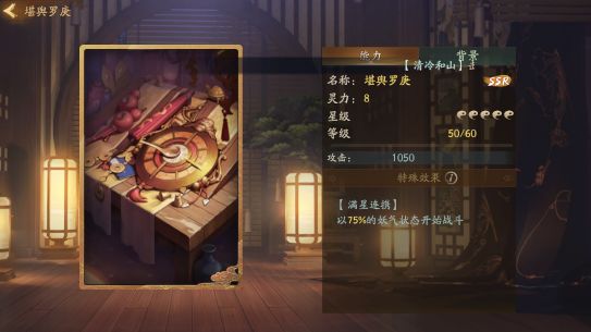 神都夜行录拓印携带与更换分享