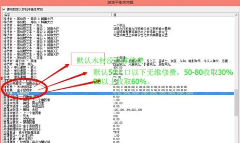war3如何修改维修费？war3修改维修费的详细攻略