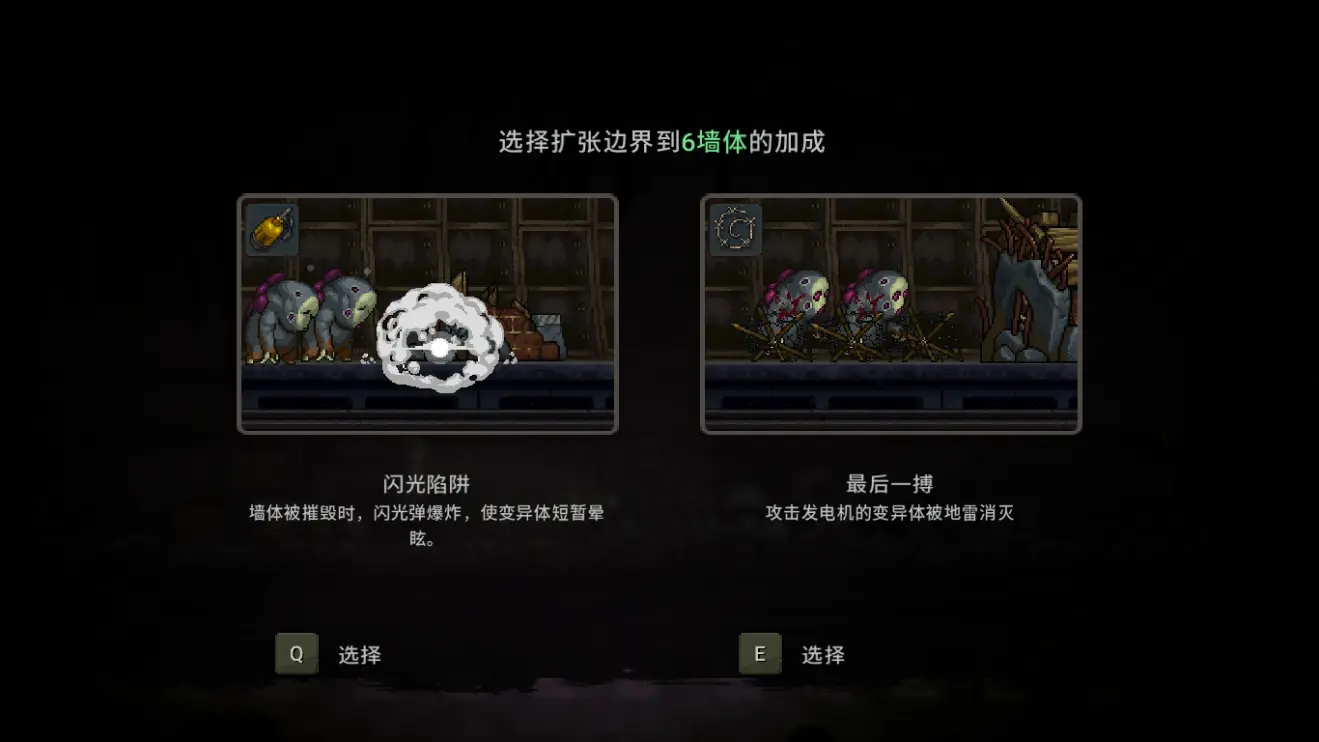 誓死坚守发电机怎么升级？誓死坚守发电机升级技巧