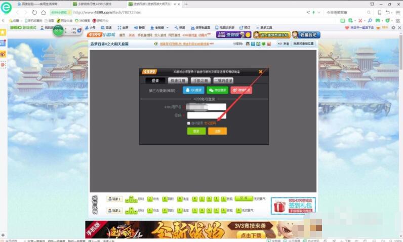 造梦西游3如何找回密码?造梦西游3找回密码方法