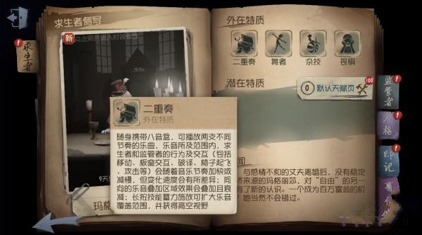 第五人格舞女技能应用与实战技巧详解