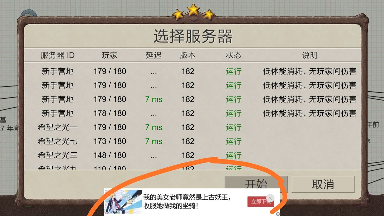 一小时人生延迟与广告卡死解决分享