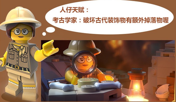 乐高无限决战石器时代惊险奇幻之旅开启