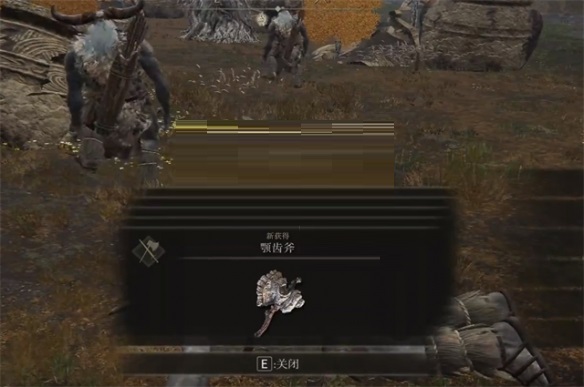 艾尔登法环颚齿斧怎么获得？艾尔登法环颚齿斧获得攻略