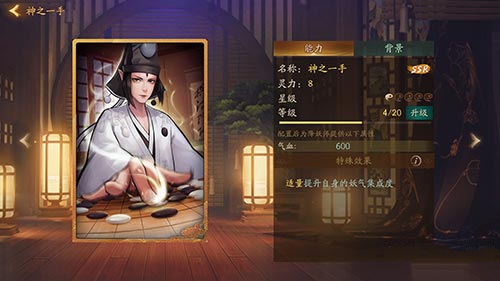 神都夜行录拓印携带与更换分享