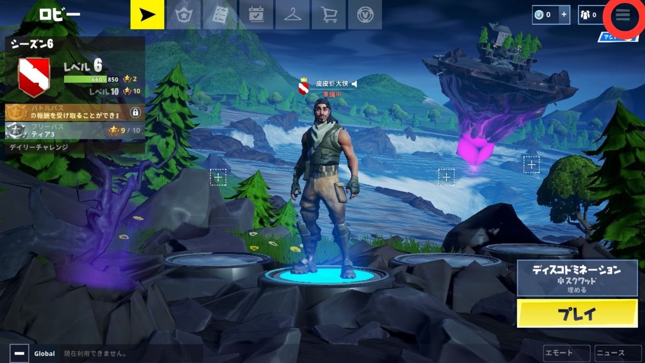 堡垒之夜画面设置与调整详解