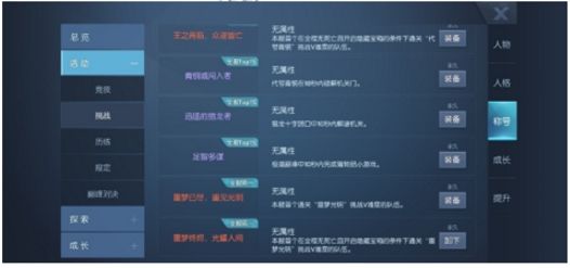 龙族幻想噩梦光明副本挑战难度五通关攻略分享