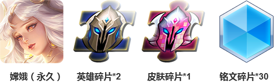 王者荣耀故事卡片收集与奔月礼包分享