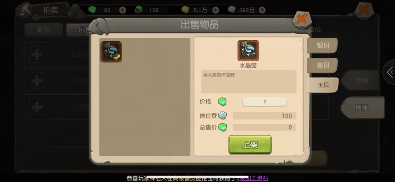 疯狂原始人发家致富详情解析