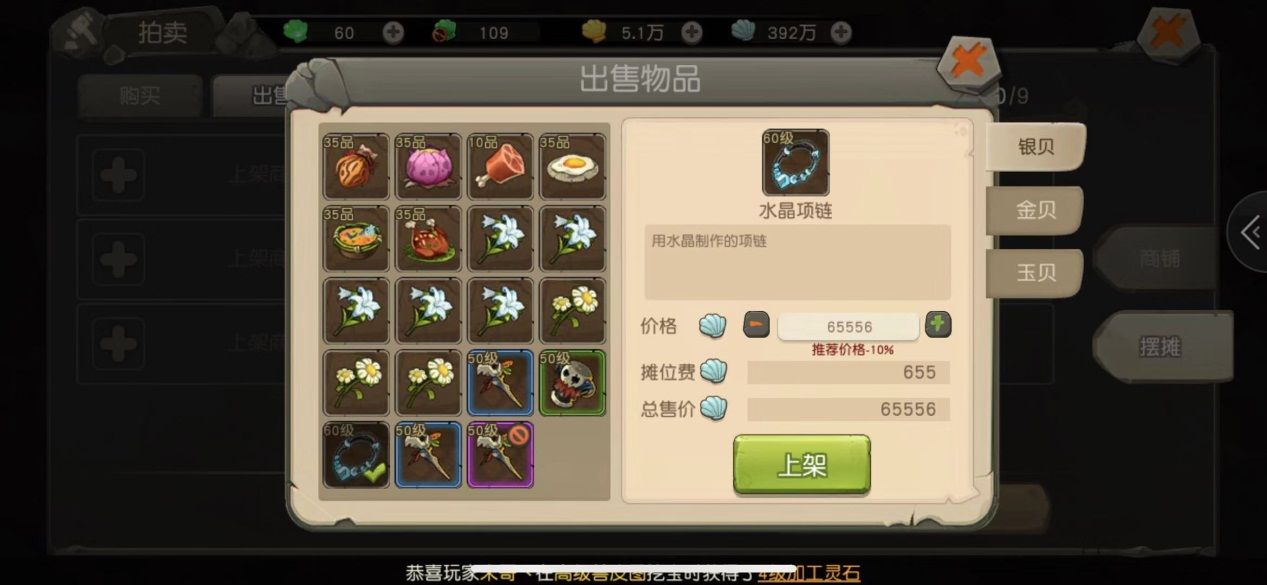 疯狂原始人发家致富详情解析