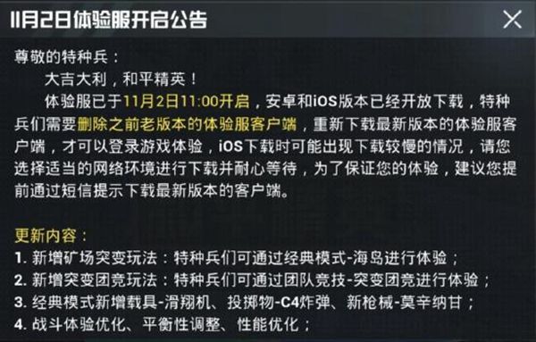 和平精英矿场突变模式怎么进？和平精英矿场突变模式进入方法