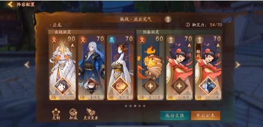 《神都夜行录》挑战流云定气金破攻略分享