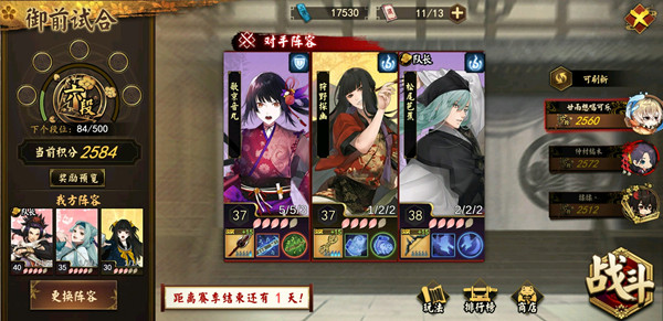 执剑之刻御前试合七段冲分打法攻略