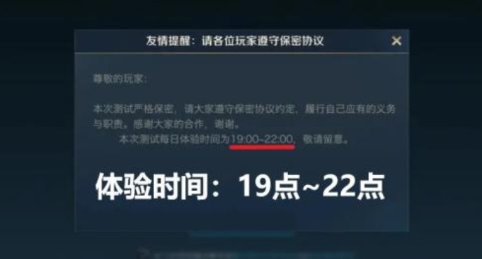 lol手游内测每日体验时间19-22点解析