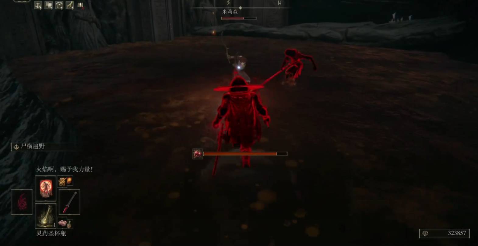 艾尔登法环米莉森的义手如何获得?艾尔登法环米莉森的义手获得攻略