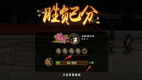 执剑之刻御前试合七段冲分打法攻略