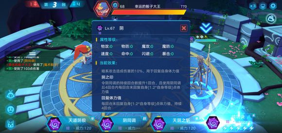 奥拉星手游阴突破阵容与过关打法攻略