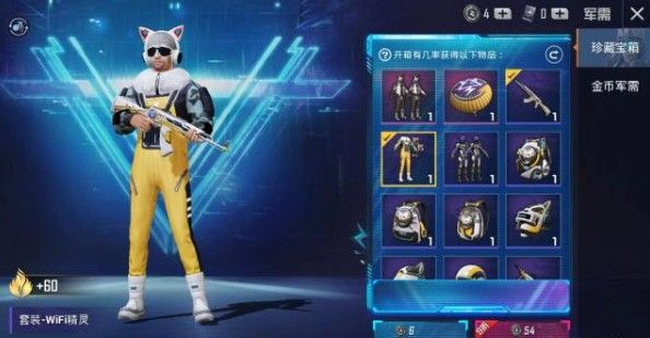 和平精英珍藏宝箱抽取性价比解析