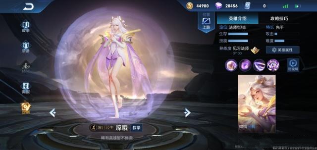 王者荣耀故事卡片收集与奔月礼包分享