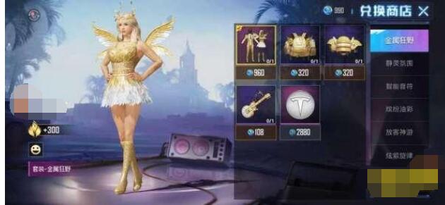 和平精英2020国庆节活动有哪些 2020和平精英国庆节活动一览