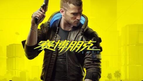 赛博朋克2077下架怎么退款 赛博朋克2077退款政策