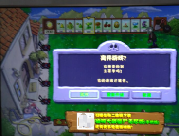 植物大战僵尸电脑版如何删除植物？植物大战僵尸电脑版删除植物的详细攻略