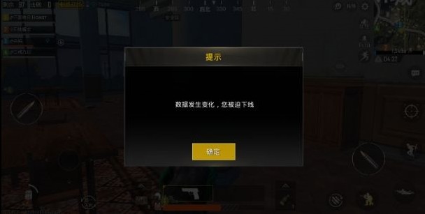 绝地求生刺激战场提示数据异常解决办法详解