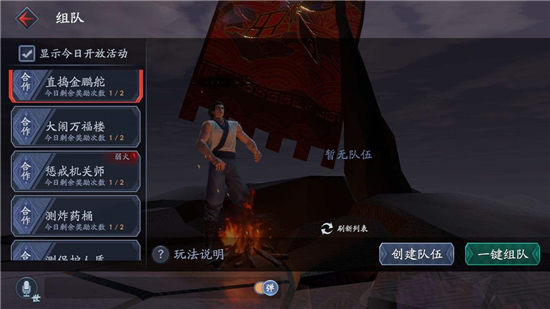 流星蝴蝶剑杀拳套用法详解