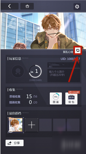 未定事件簿如何替换邀请函 邀请函替换方法分享