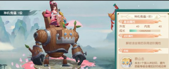 神雕侠侣2神机傀儡获取具体方法