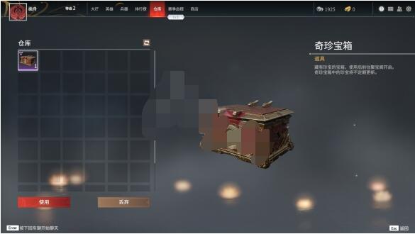 永劫无间奇珍宝箱概率一览 永劫无间奇珍宝箱概率是多少