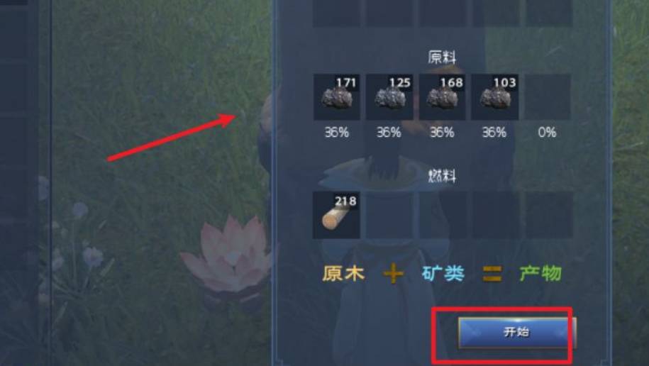 太荒初境铜锭怎么获得?太荒初境铜锭获得攻略